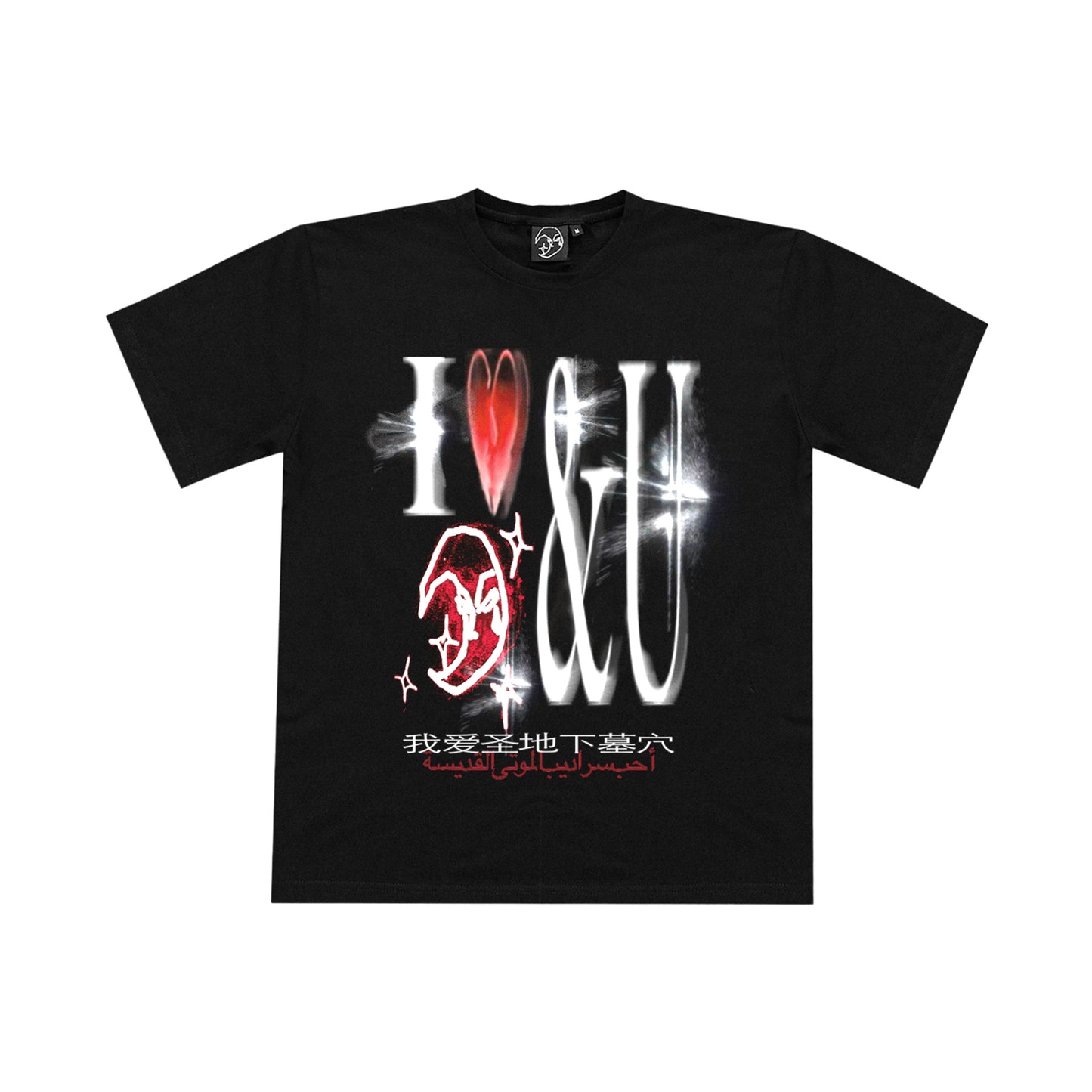 I <3 🌖🌗🌘🌑🌒🌓🌔 &U T-SHIRT BLACK